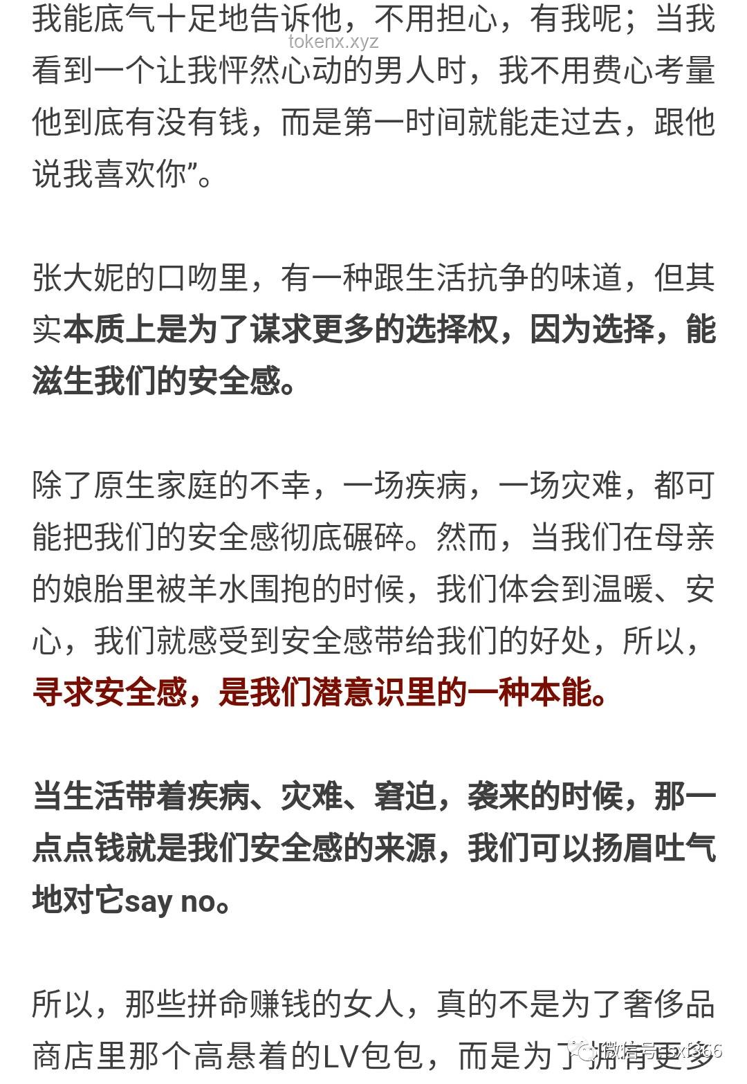 **女子斥巨资提升心理素养，却遭同学非议：我的成长之路**