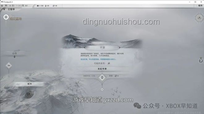 游戏《冰汽时代2》中的“暖券”全解析：机制、获取与现实对照