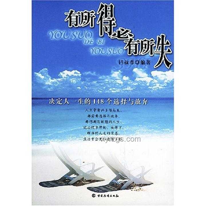 愿你忙有所得种有所获：理解付出与收获的智慧