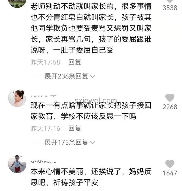 9岁女孩被未满14岁男孩砍伤案应对指南